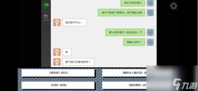 拣爱全章节通关攻略-拣爱全章节全结局通关图文攻略