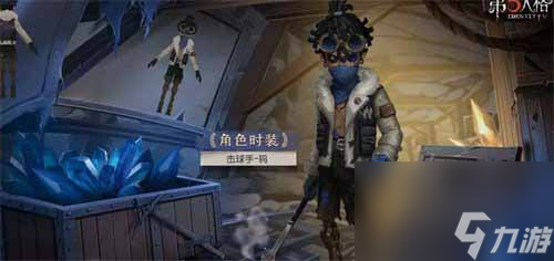 《第五人格》29赛季精华皮肤内容一览