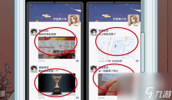 文字找茬大师异地女友通关攻略分享
