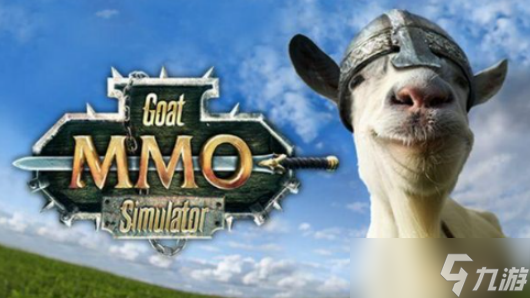 模拟山羊MMO怎么解锁老山羊 模拟山羊MMO解锁老山羊方法