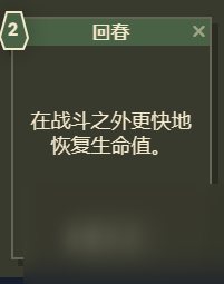 《星空》游戲角色技能介紹