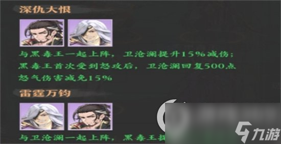 《元尊》手游黑毒王陣容搭配推薦 黑毒王陣容怎么搭配