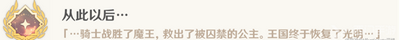 原神水仙系列安的故事任务怎么完成 详细完成攻略分享