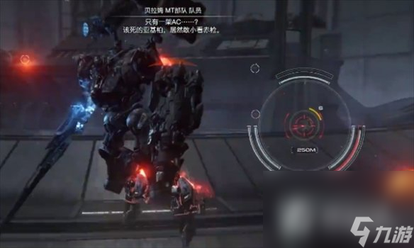 《装甲核心6》密西格打法攻略
