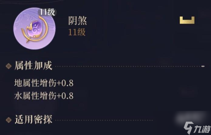 代号鸢张辽星石用什么