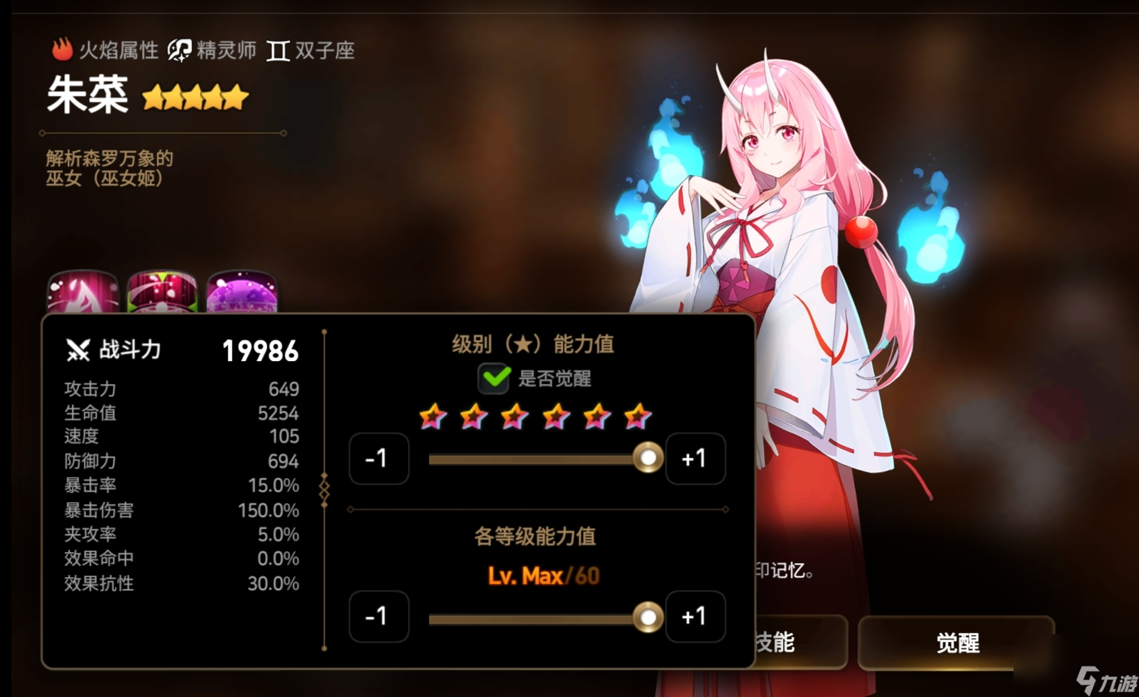 <a id='link_pop' class='keyword-tag' href='https://www.9game.cn/dqss/'>第七史诗</a>人物朱菜攻略