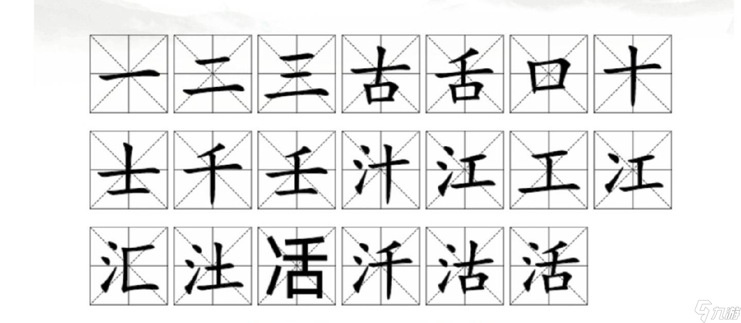 汉字找茬王活找出20个字怎么过关