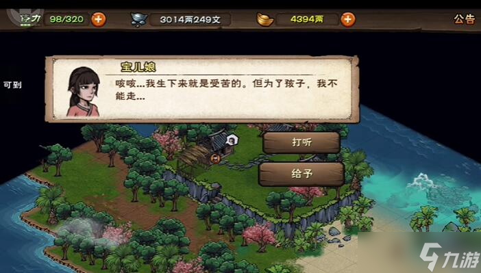 烟雨江湖风铃花环怎么获得