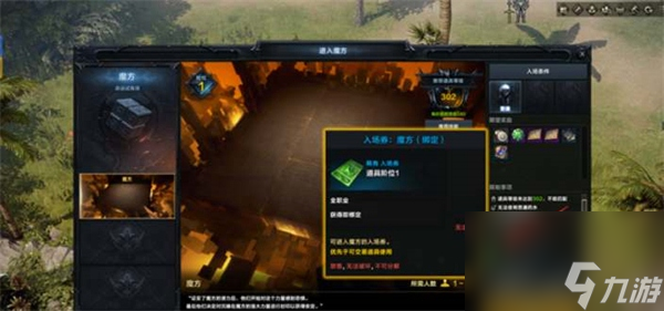 命运方舟指引魔方任务在哪