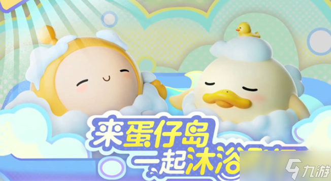 蛋仔派对duckoo联动活动什么时候开始