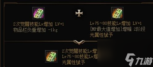 DNF辟邪玉合成机制介绍