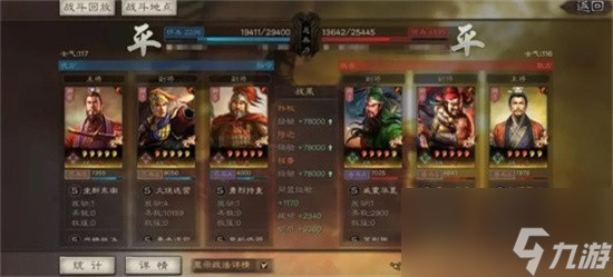 三国志战略版孙权陆逊程普怎么玩？