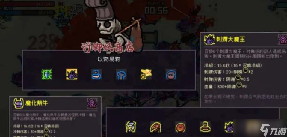 《通神榜》胡媚娘神通搭配攻略
