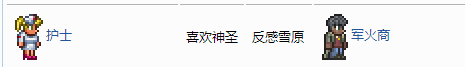 泰拉瑞亚沙漠晶塔npc 组合有哪些？[泰拉瑞亚]