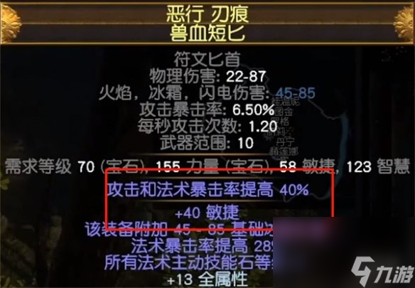 《放逐之路》光环师职业介绍