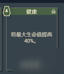 《星空》游戏角色技能介绍