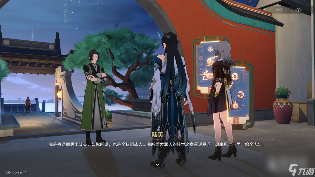 崩坏星穹铁道13丹恒饮月同行任务龙返其乡怎么做