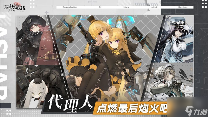 灰烬战线88炮 灰烬战线88炮介绍介绍