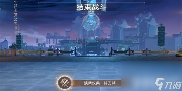 《崩坏星穹铁道》演武仪典阵刀试成就触发方式是什么 演武仪典阵刀试成就触发方式一览
