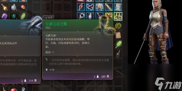 博德之门3元素亢奋之靴获得攻略