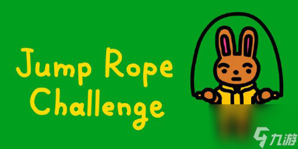 Jump Rope Challenge玩法介绍