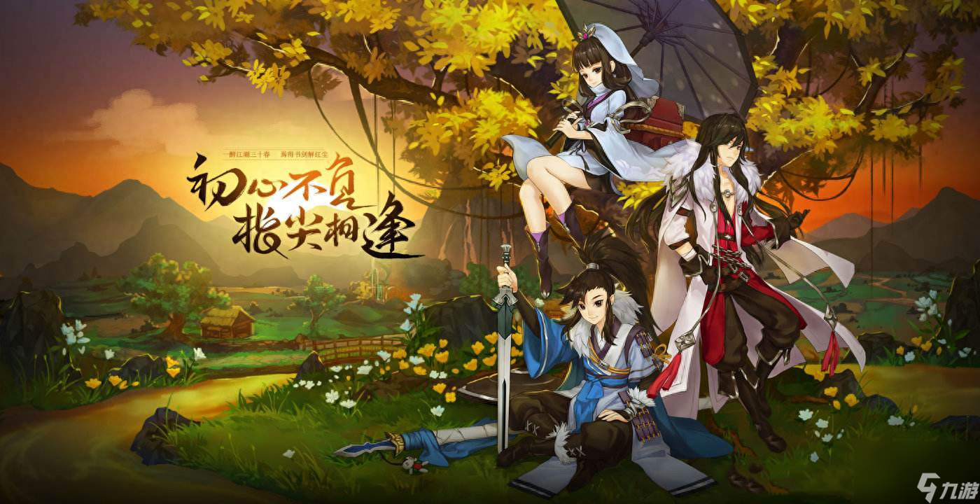 <a id='link_pop' class='keyword-tag' href='https://www.9game.cn/jianxiaqingyuan3/'>剑侠情缘3</a>攻略秘籍（剑三手游新手入门教程）