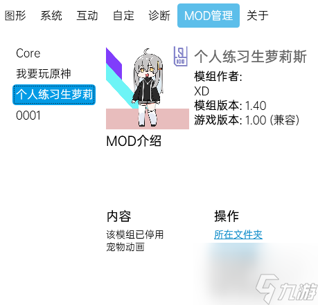 虛擬桌寵模擬器怎么換衣服攻略