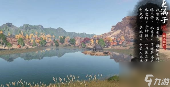 <a id='link_pop' class='keyword-tag' href='https://www.9game.cn/nishuihan1/'>逆水寒手游</a>宋辽边境词话月亮湾任务完成步骤