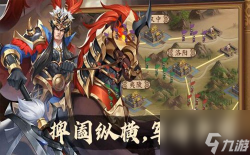 权谋三国策最强阵容是什么-五套天花板阵容搭配分享