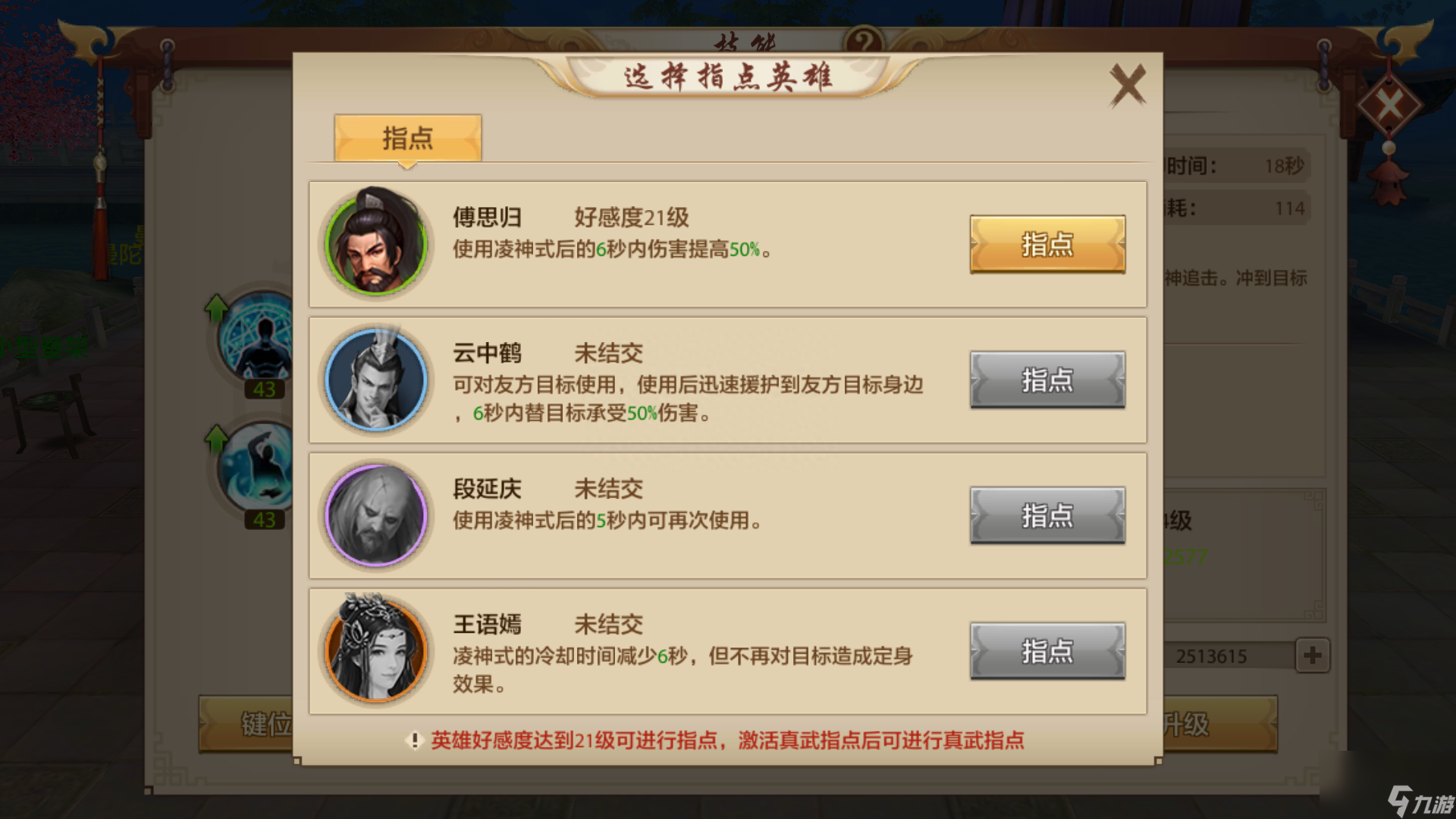 天龙慕容技能释放顺序（天龙手游慕容技能加点方案）