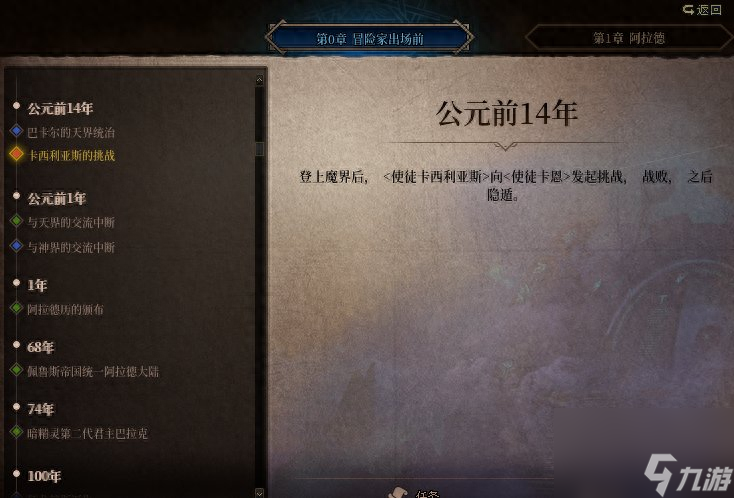 dnf剧情编年史 主线剧情重制上线编年史