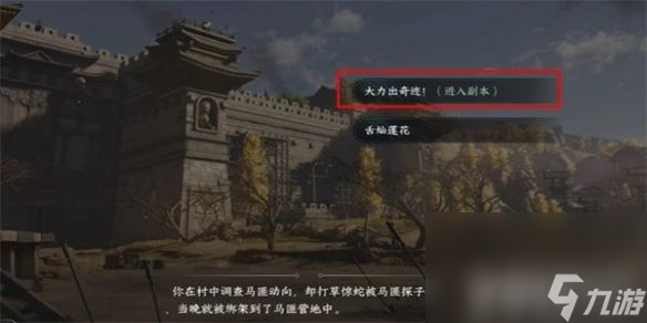 《逆水寒手游》舞阳城竞速模式如何开启 竞速模式开启条件详解