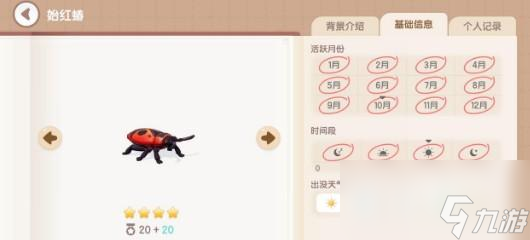 心动小镇昆虫位置大全