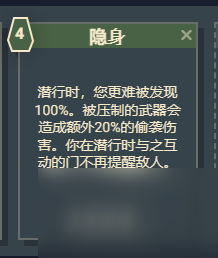《星空》游戏角色技能介绍