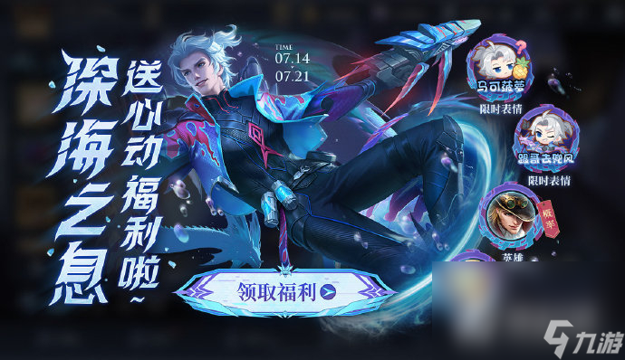 《王者荣耀》周年庆返场皮肤一览2023