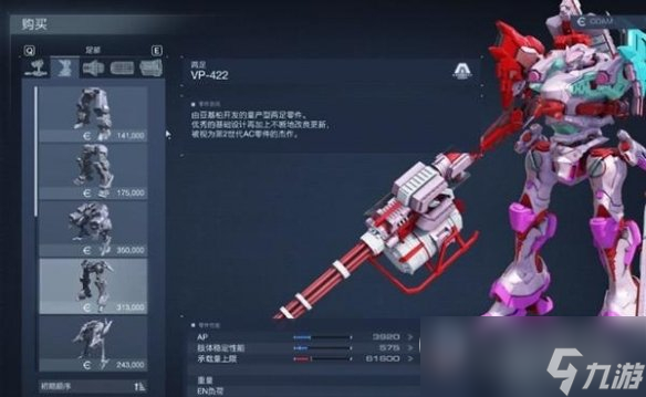 装甲核心6隐藏零件用途一览