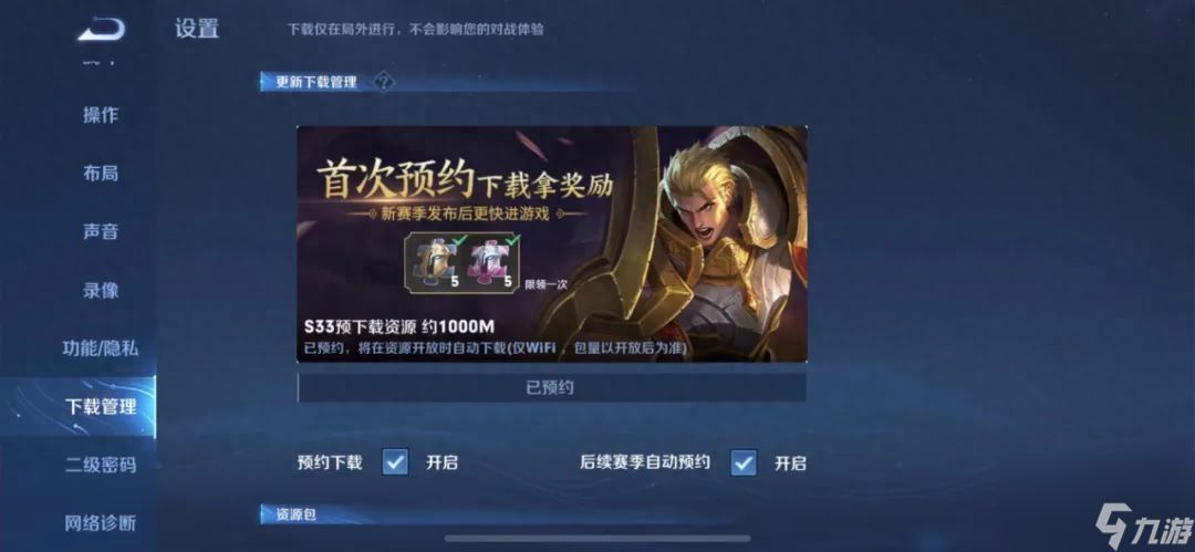 王者荣耀s33赛季匹配机制是什么？S33赛季是游戏环境最好的版本