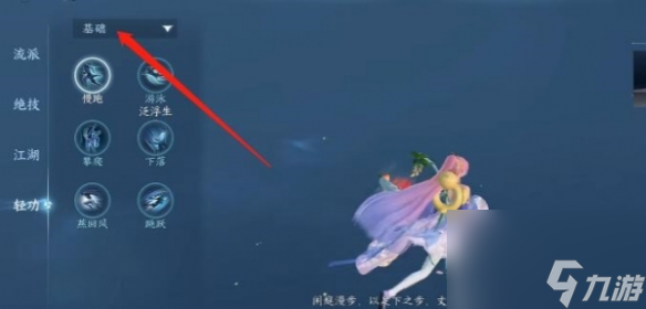 逆水寒手游水里怎么进行使用嘎嘎鸭 逆水寒手游水里使用嘎嘎鸭的攻略分享