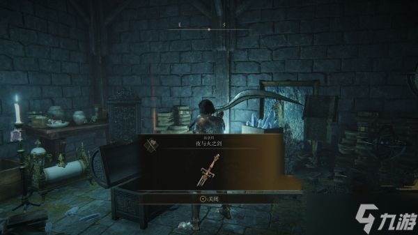 艾尔登法环夜与火之剑怎么获得