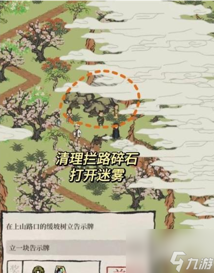 江南百景图绍兴府探险会稽怎么过 通关攻略