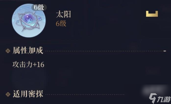 代号鸢张辽星石用什么