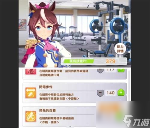 闪耀优俊少女帝宝角色怎么培养