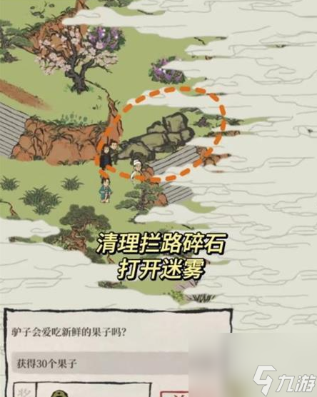 江南百景图绍兴府探险会稽怎么过 通关攻略