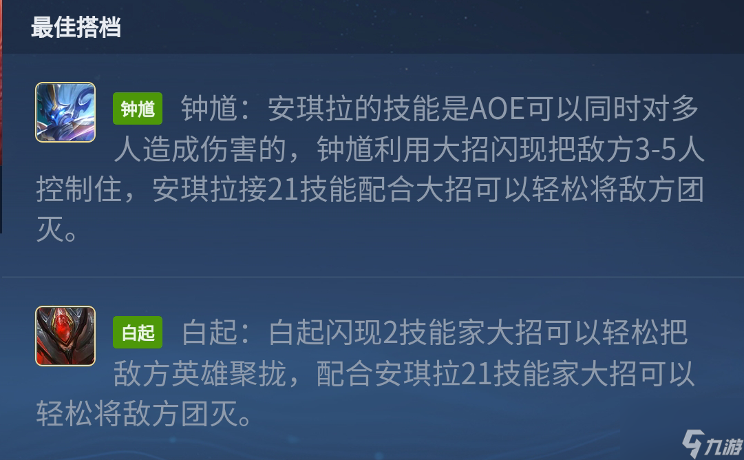 王者榮耀安琪拉怎么玩？[王者榮耀]