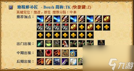 dota地精工程師怎么出裝(dota魅惑魔女出裝攻略)