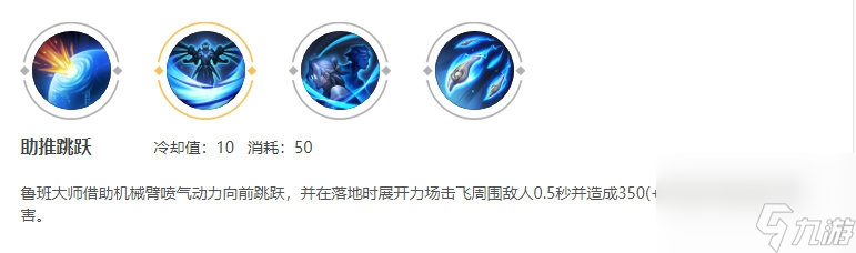 王者荣耀鲁班大师技能是什么？[王者荣耀]