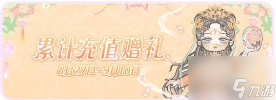 裝扮少女胡璇舞女套裝怎么獲取？裝扮少女攻略詳解