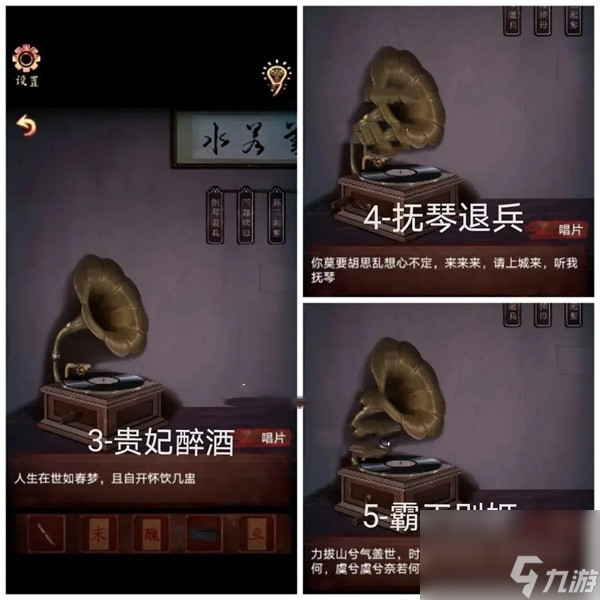 《戲怨》第一章愛(ài)別離攻略