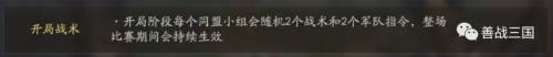 孙权赵云阵容搭配推荐(三国志战略版强力突击阵容大全)