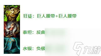 云顶之弈S8.5剑姬主C要什么装备 剑姬主C装备推荐